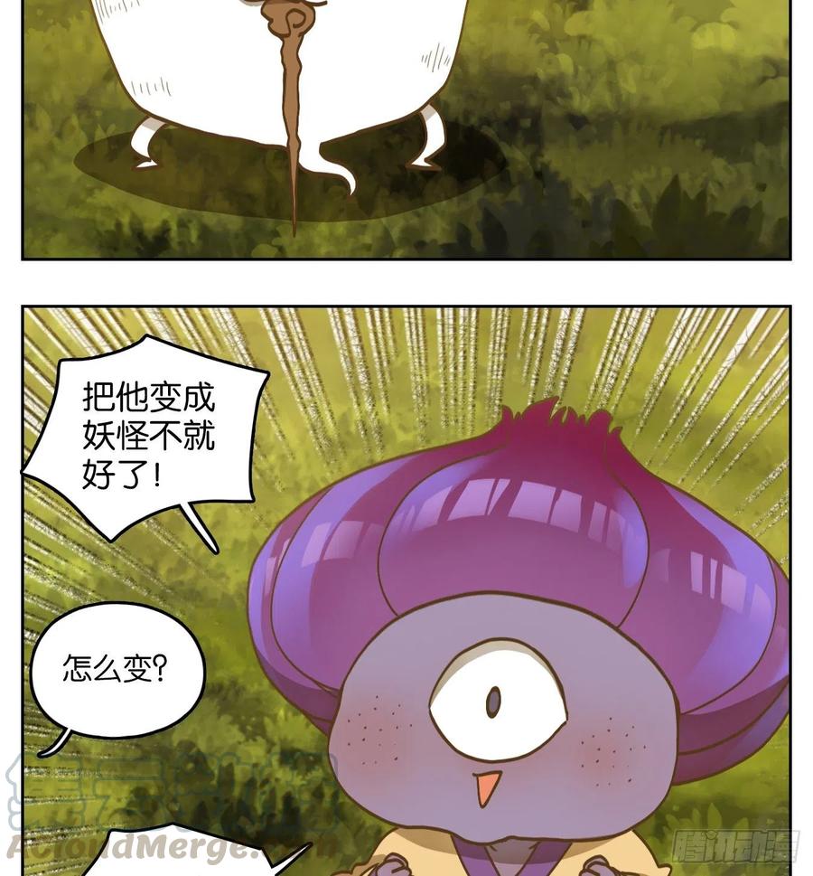 妖怪酒馆129话 倡优之面（三）