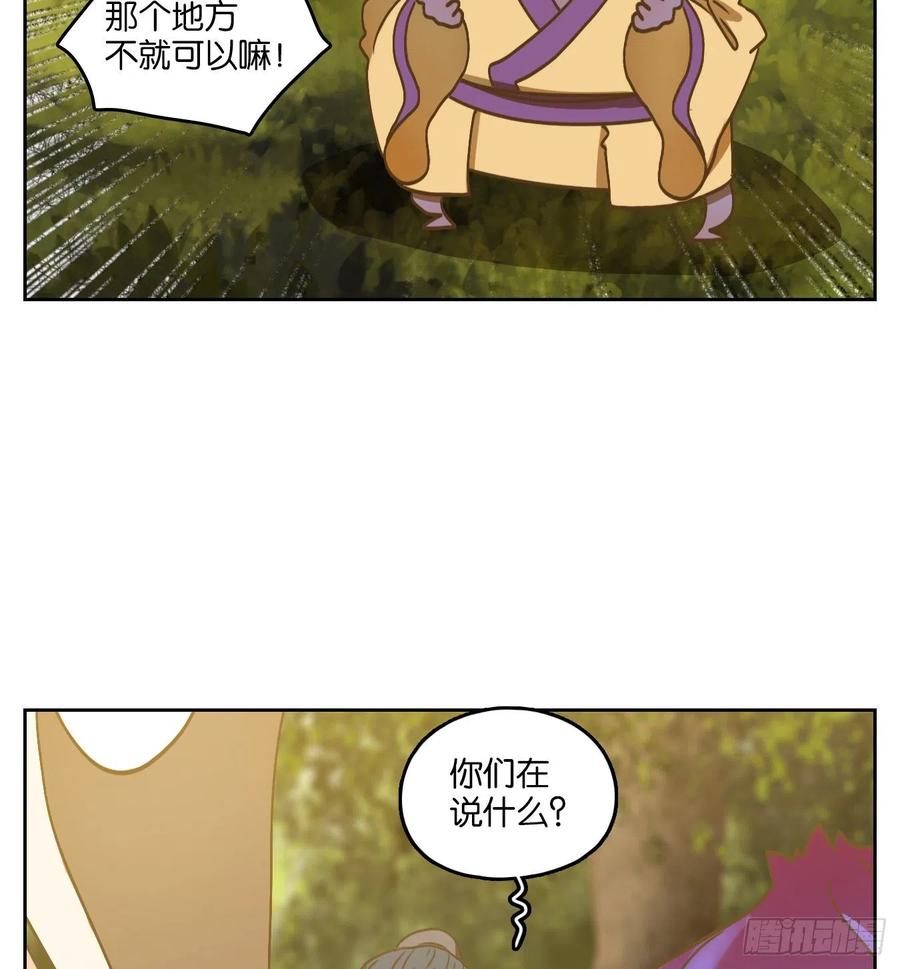 妖怪酒馆129话 倡优之面（三）