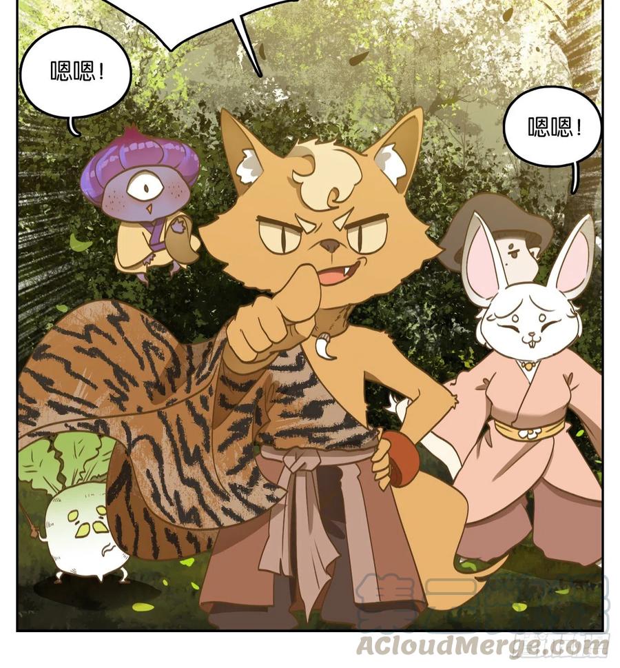 妖怪酒馆129话 倡优之面（三）