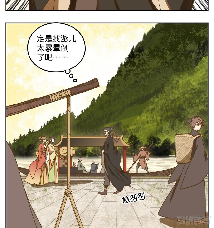 妖怪酒馆129话 倡优之面（三）
