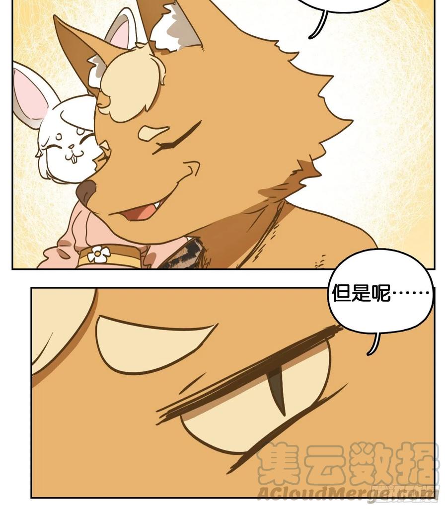 妖怪酒馆129话 倡优之面（三）