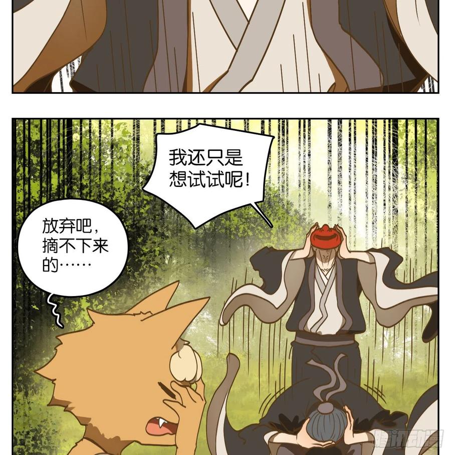 妖怪酒馆129话 倡优之面（三）