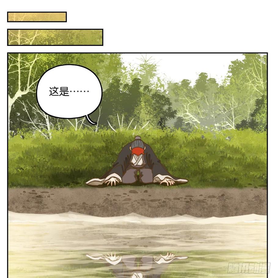 妖怪酒馆129话 倡优之面（三）