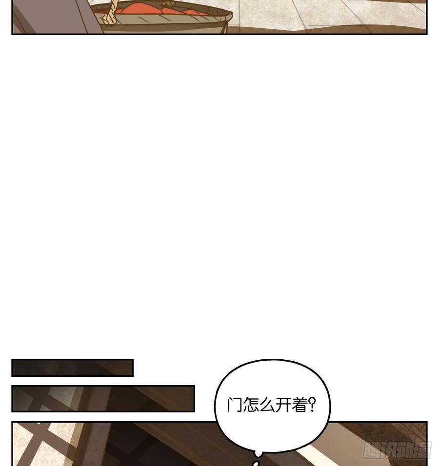 妖怪酒馆129话 倡优之面（三）