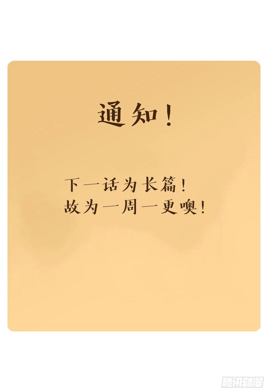 妖怪酒馆129话 倡优之面（三）