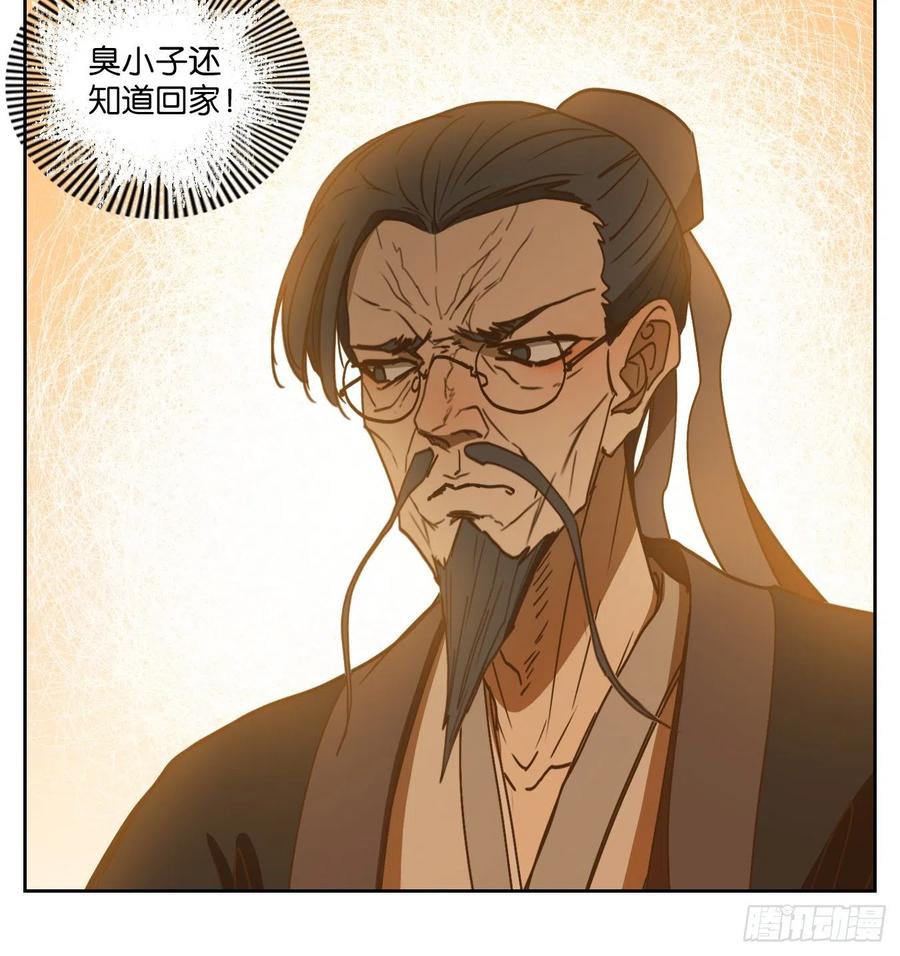 妖怪酒馆129话 倡优之面（三）