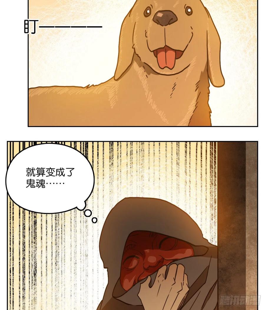 妖怪酒馆130话 倡优之面（四）
