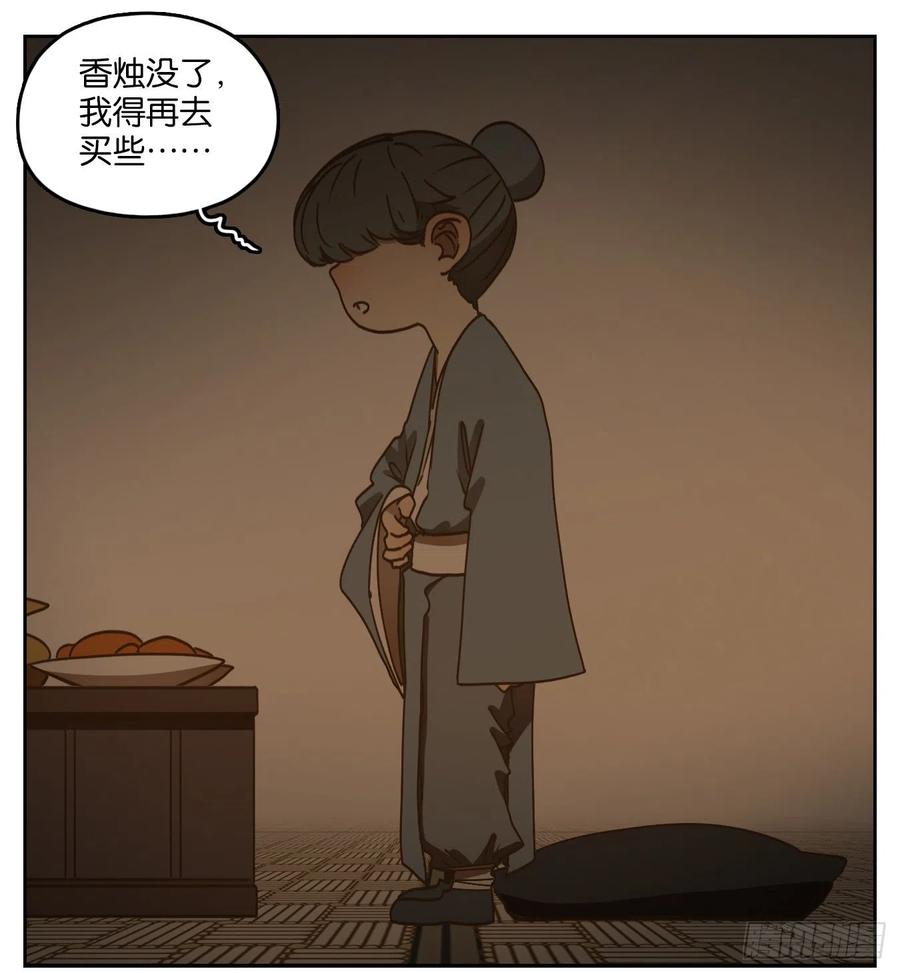妖怪酒馆130话 倡优之面（四）