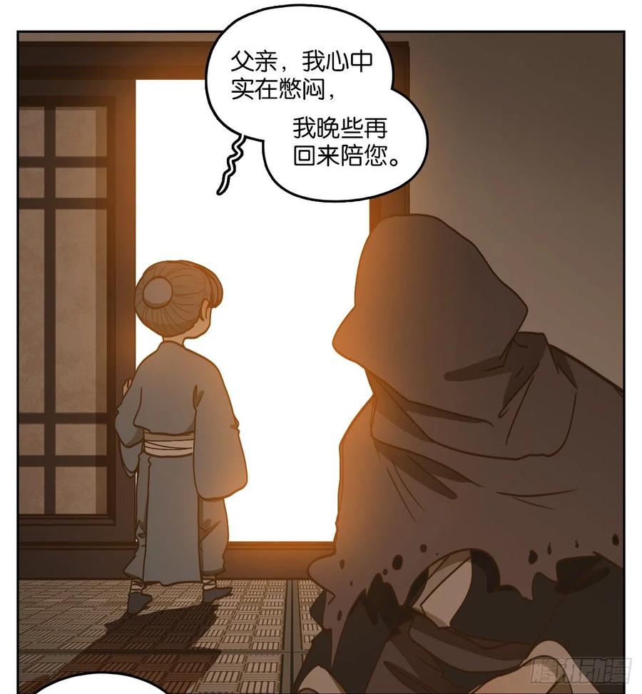 妖怪酒馆130话 倡优之面（四）