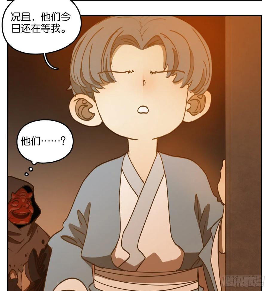 妖怪酒馆130话 倡优之面（四）