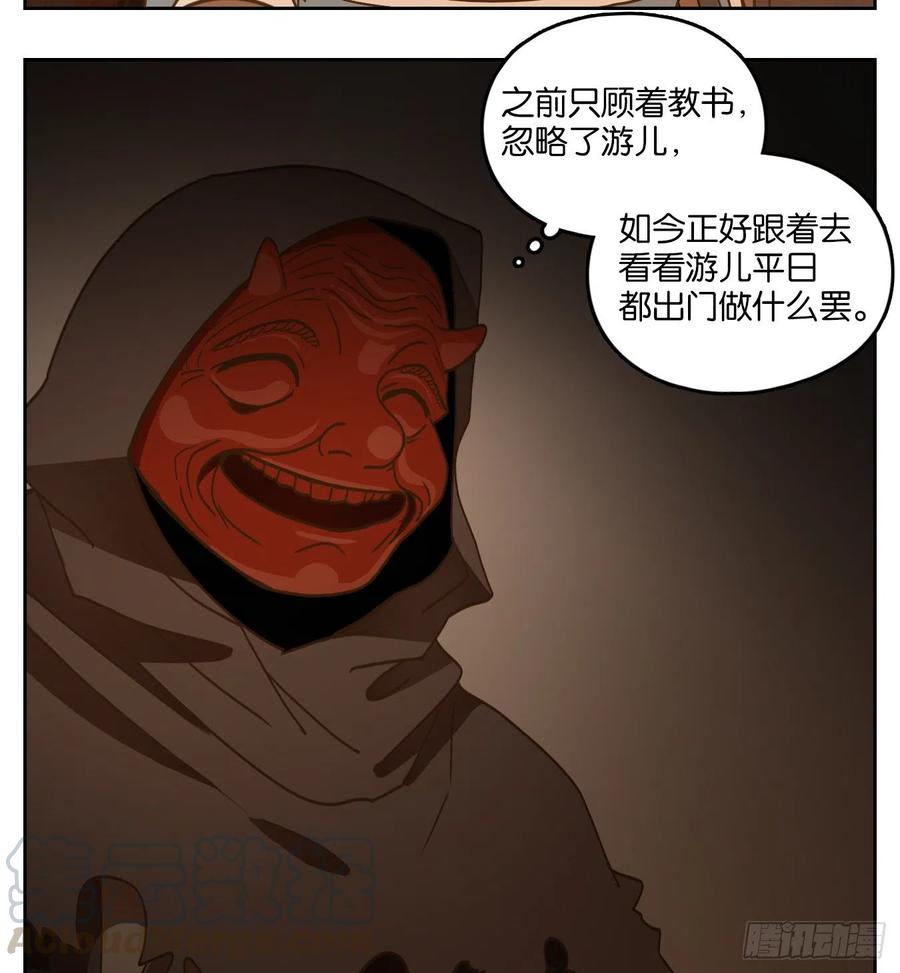 妖怪酒馆130话 倡优之面（四）