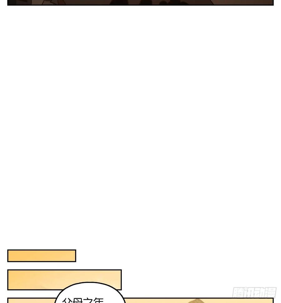 妖怪酒馆130话 倡优之面（四）