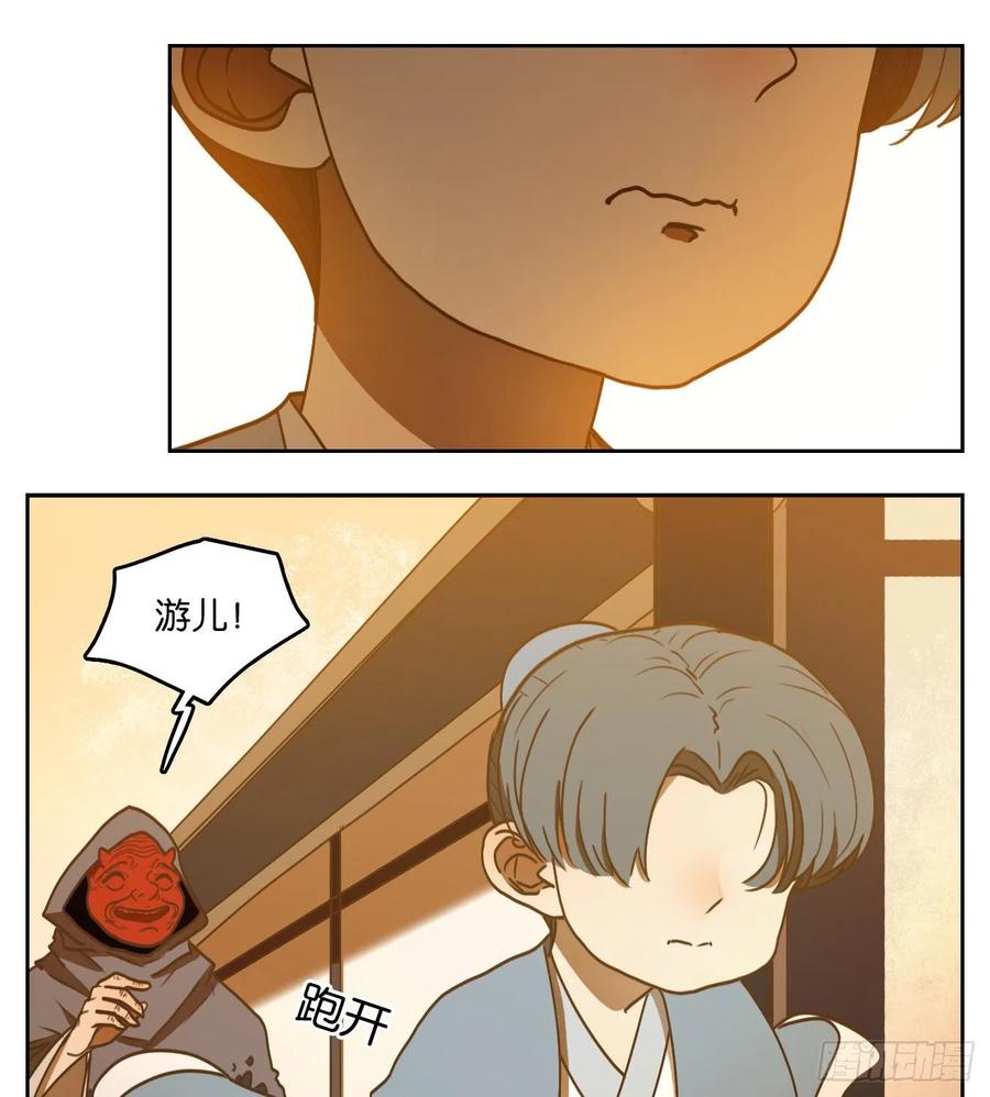 妖怪酒馆130话 倡优之面（四）