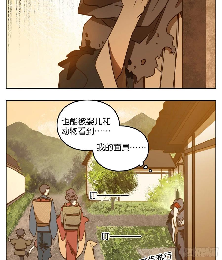 妖怪酒馆130话 倡优之面（四）