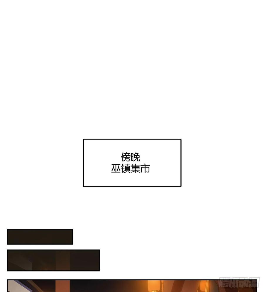 妖怪酒馆130话 倡优之面（四）