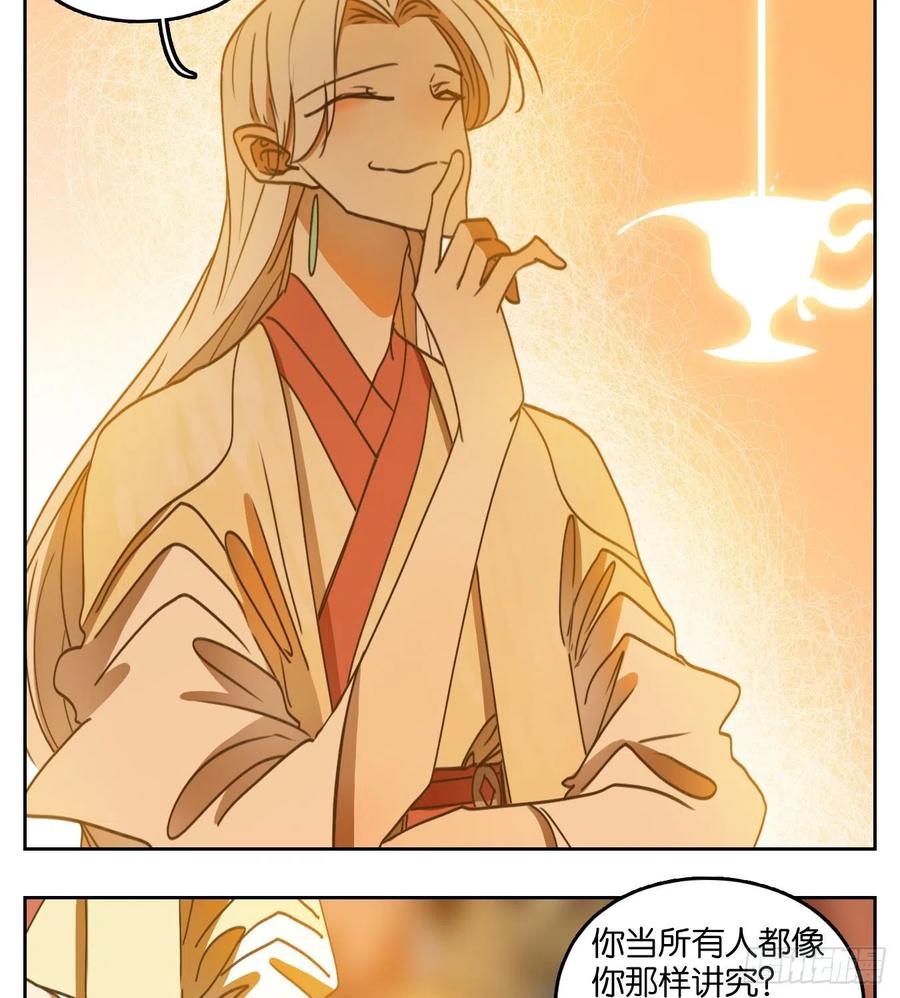 妖怪酒馆130话 倡优之面（四）