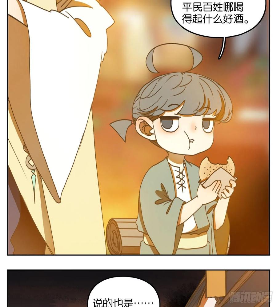 妖怪酒馆130话 倡优之面（四）