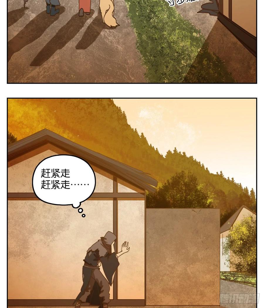 妖怪酒馆130话 倡优之面（四）