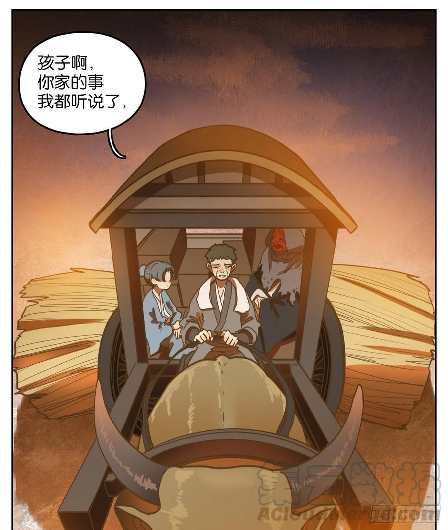 妖怪酒馆130话 倡优之面（四）