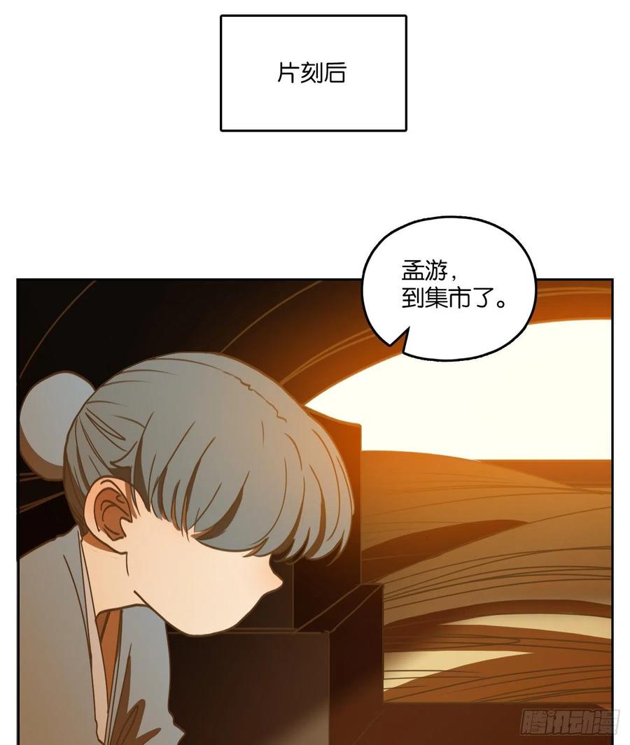 妖怪酒馆130话 倡优之面（四）