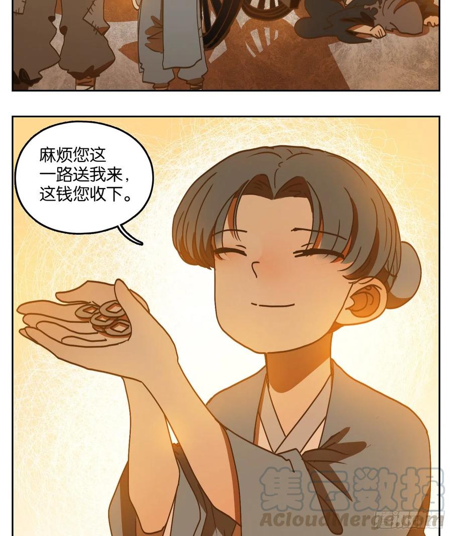 妖怪酒馆130话 倡优之面（四）