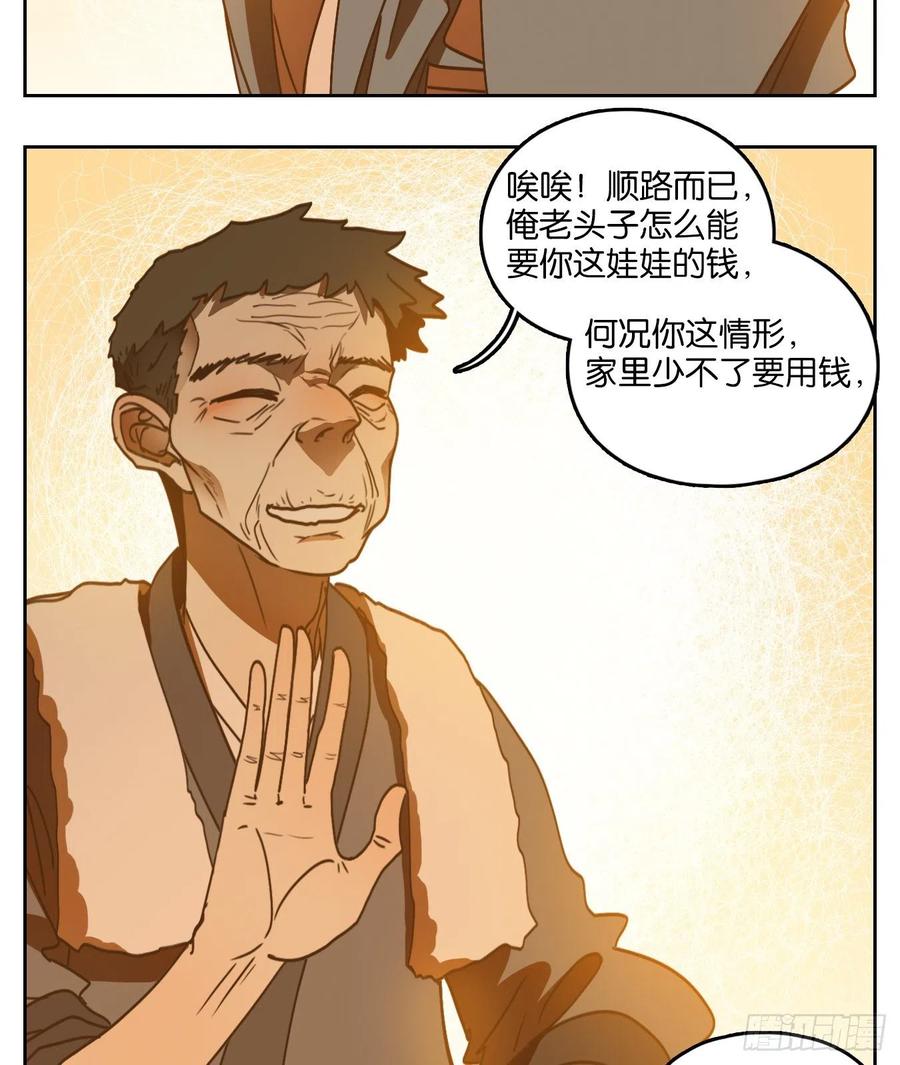 妖怪酒馆130话 倡优之面（四）