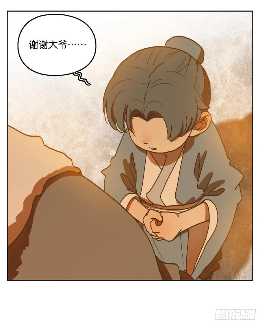 妖怪酒馆130话 倡优之面（四）