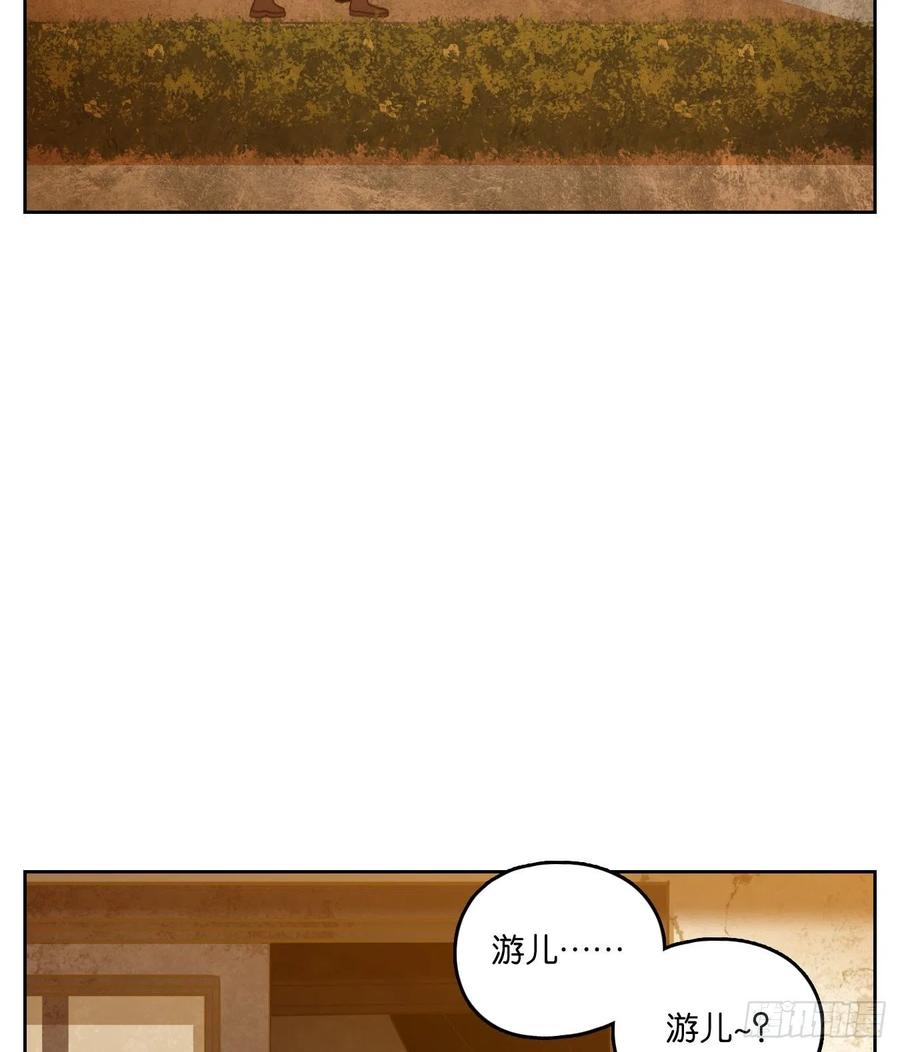 妖怪酒馆130话 倡优之面（四）