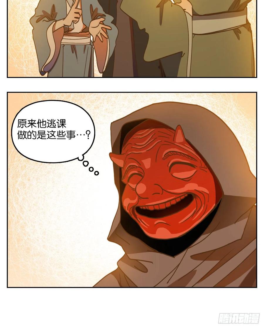 妖怪酒馆130话 倡优之面（四）