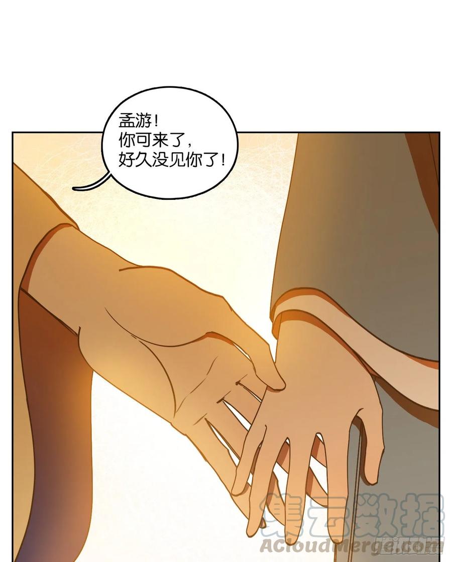妖怪酒馆130话 倡优之面（四）