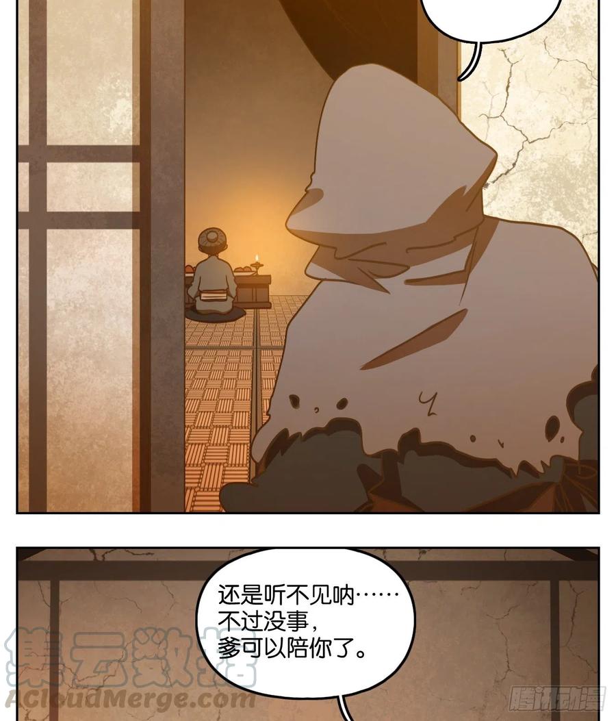 妖怪酒馆130话 倡优之面（四）