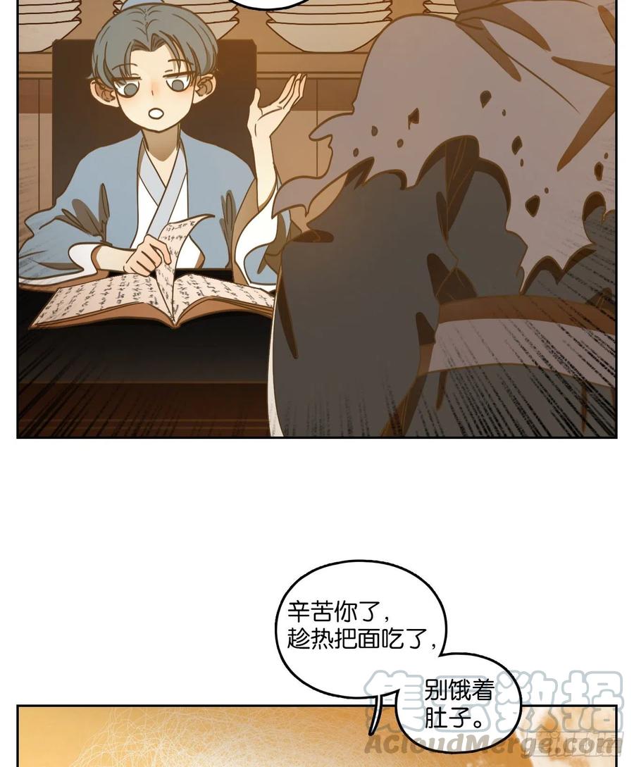 妖怪酒馆130话 倡优之面（四）
