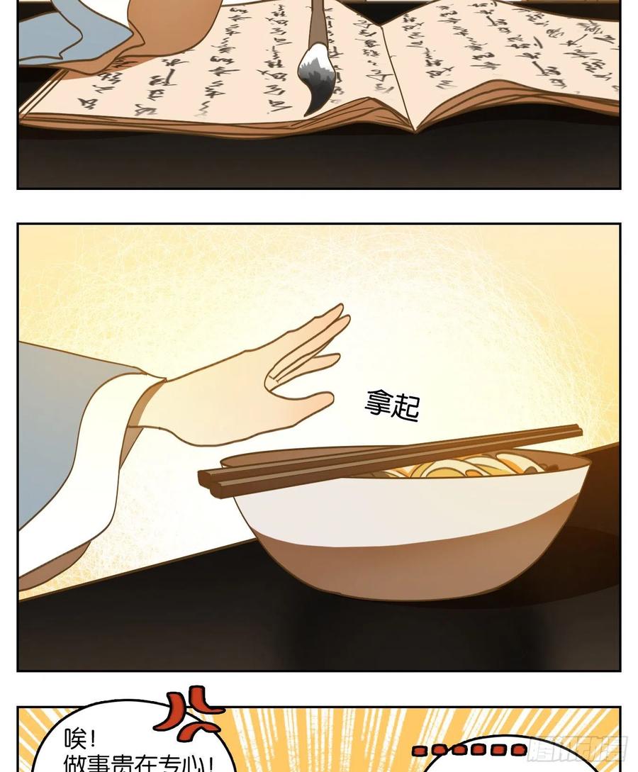 妖怪酒馆130话 倡优之面（四）