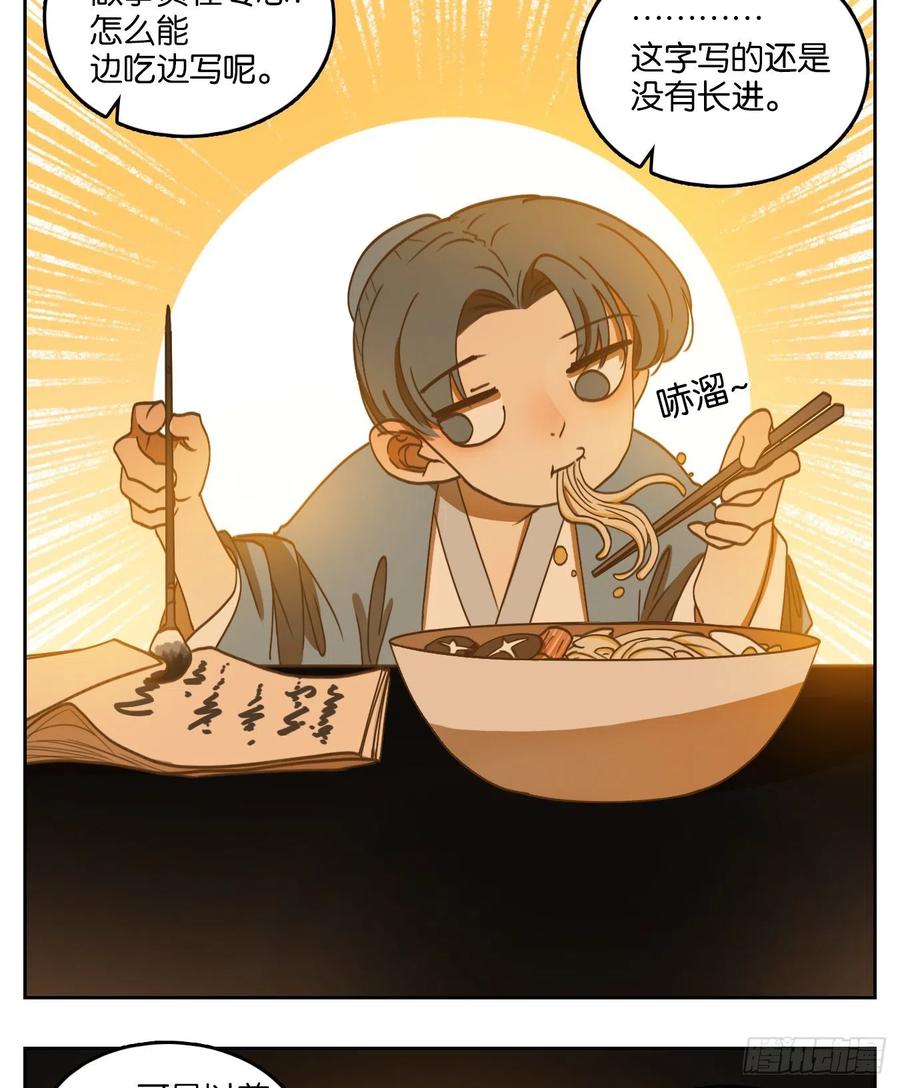 妖怪酒馆130话 倡优之面（四）