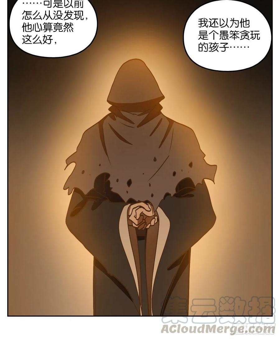 妖怪酒馆130话 倡优之面（四）