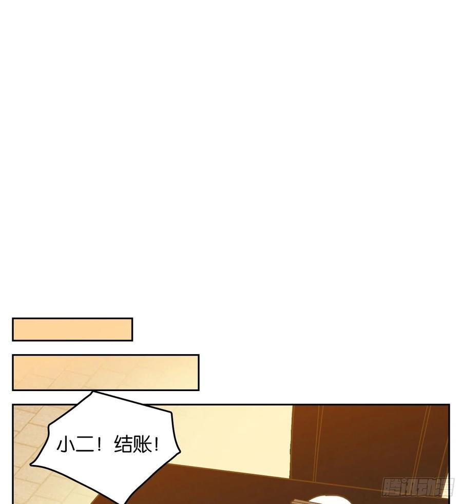 妖怪酒馆130话 倡优之面（四）