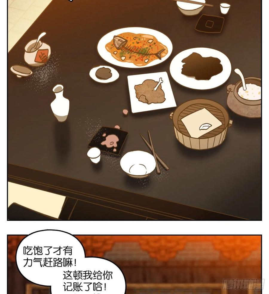 妖怪酒馆130话 倡优之面（四）
