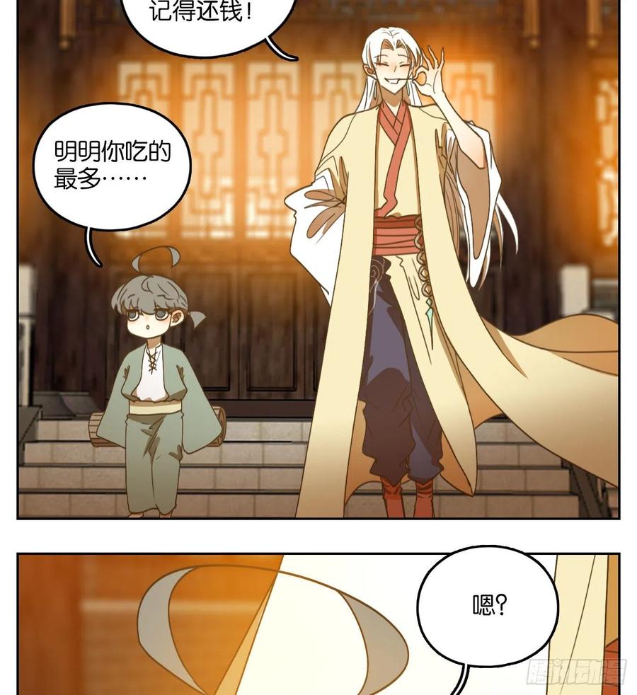 妖怪酒馆130话 倡优之面（四）