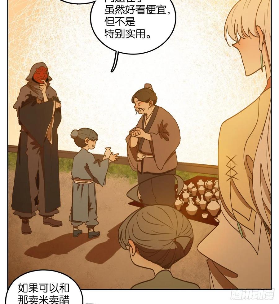 妖怪酒馆130话 倡优之面（四）
