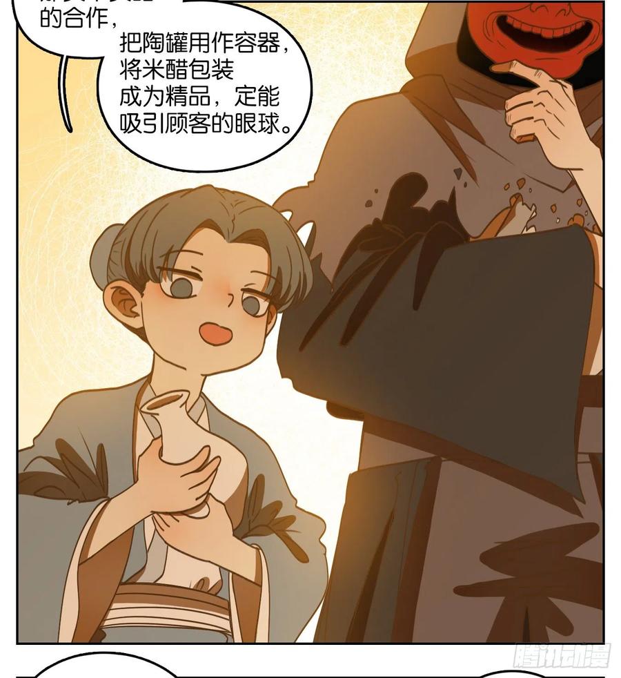 妖怪酒馆130话 倡优之面（四）