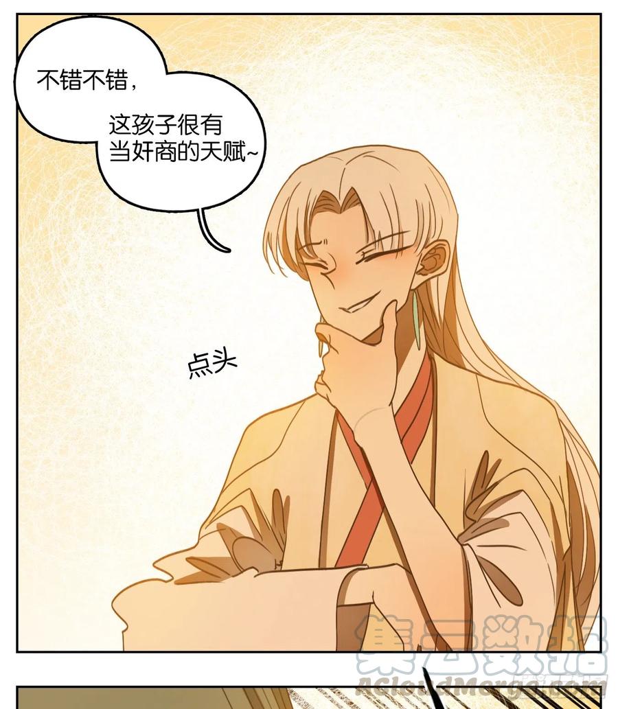 妖怪酒馆130话 倡优之面（四）