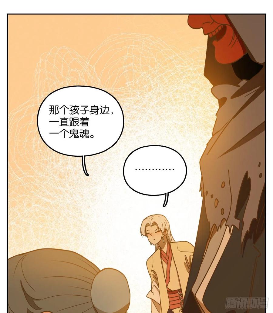 妖怪酒馆130话 倡优之面（四）