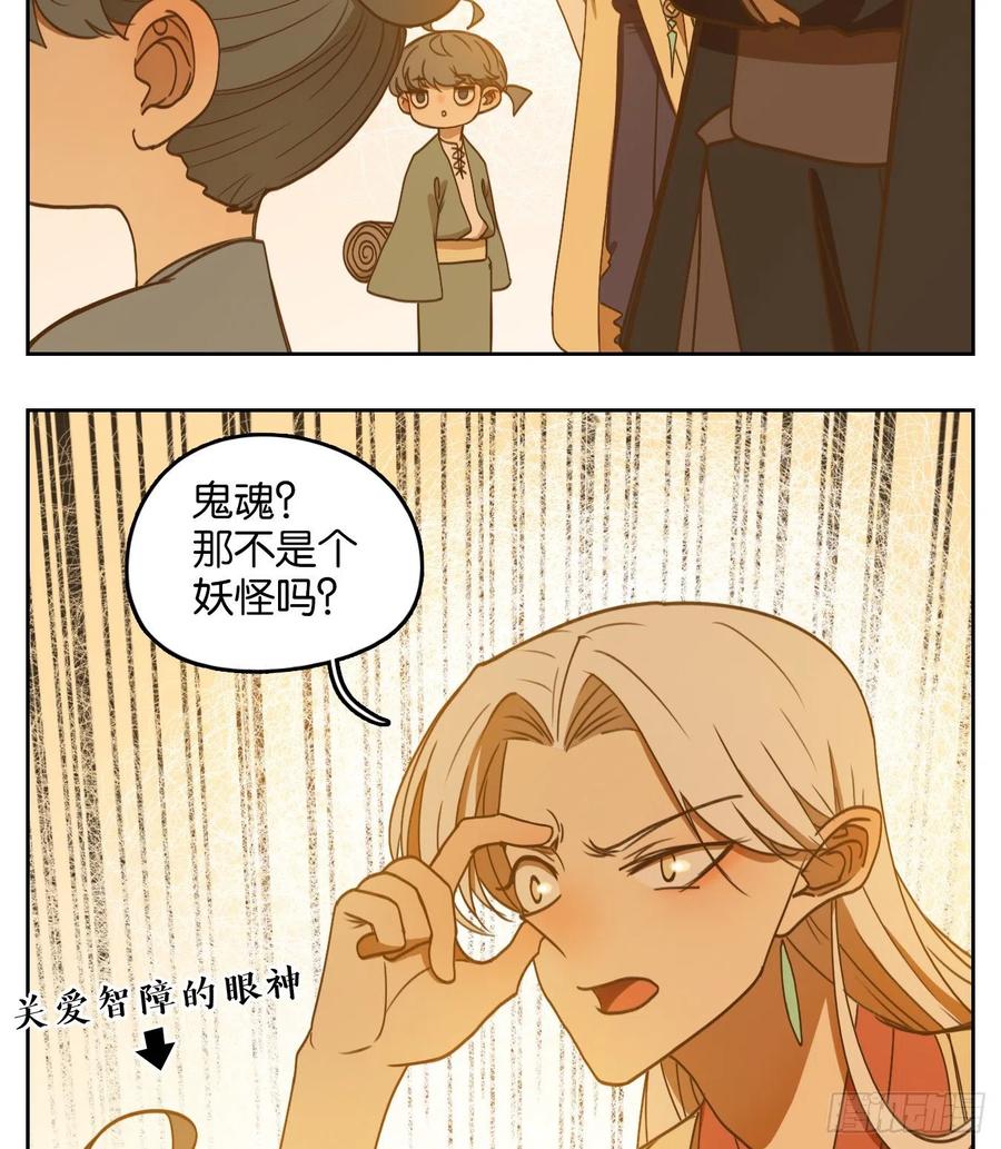 妖怪酒馆130话 倡优之面（四）