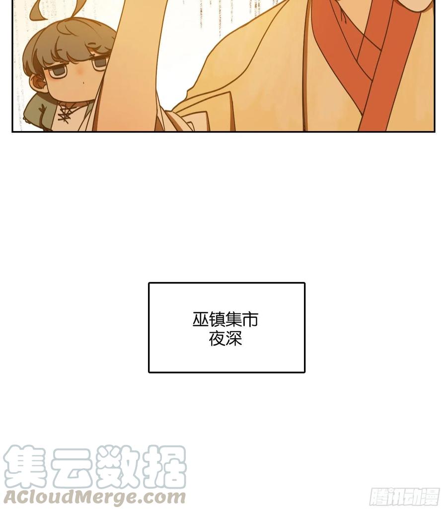 妖怪酒馆130话 倡优之面（四）