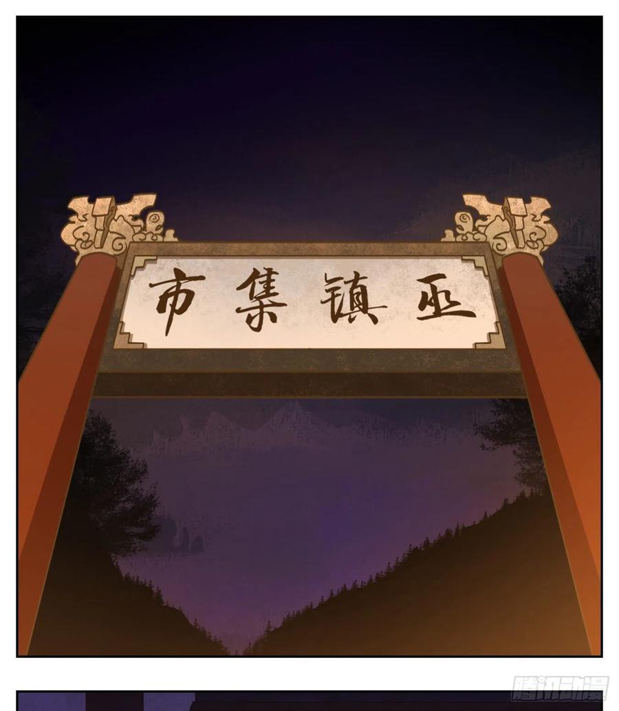 妖怪酒馆130话 倡优之面（四）
