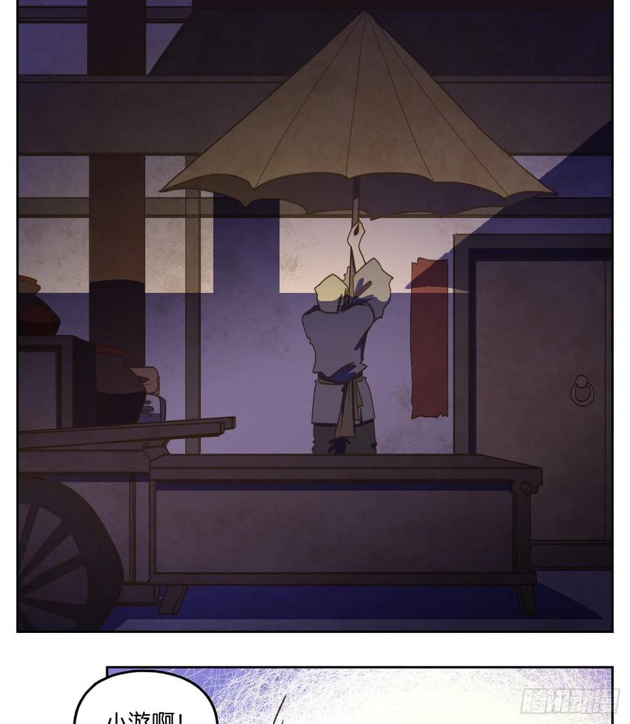 妖怪酒馆130话 倡优之面（四）