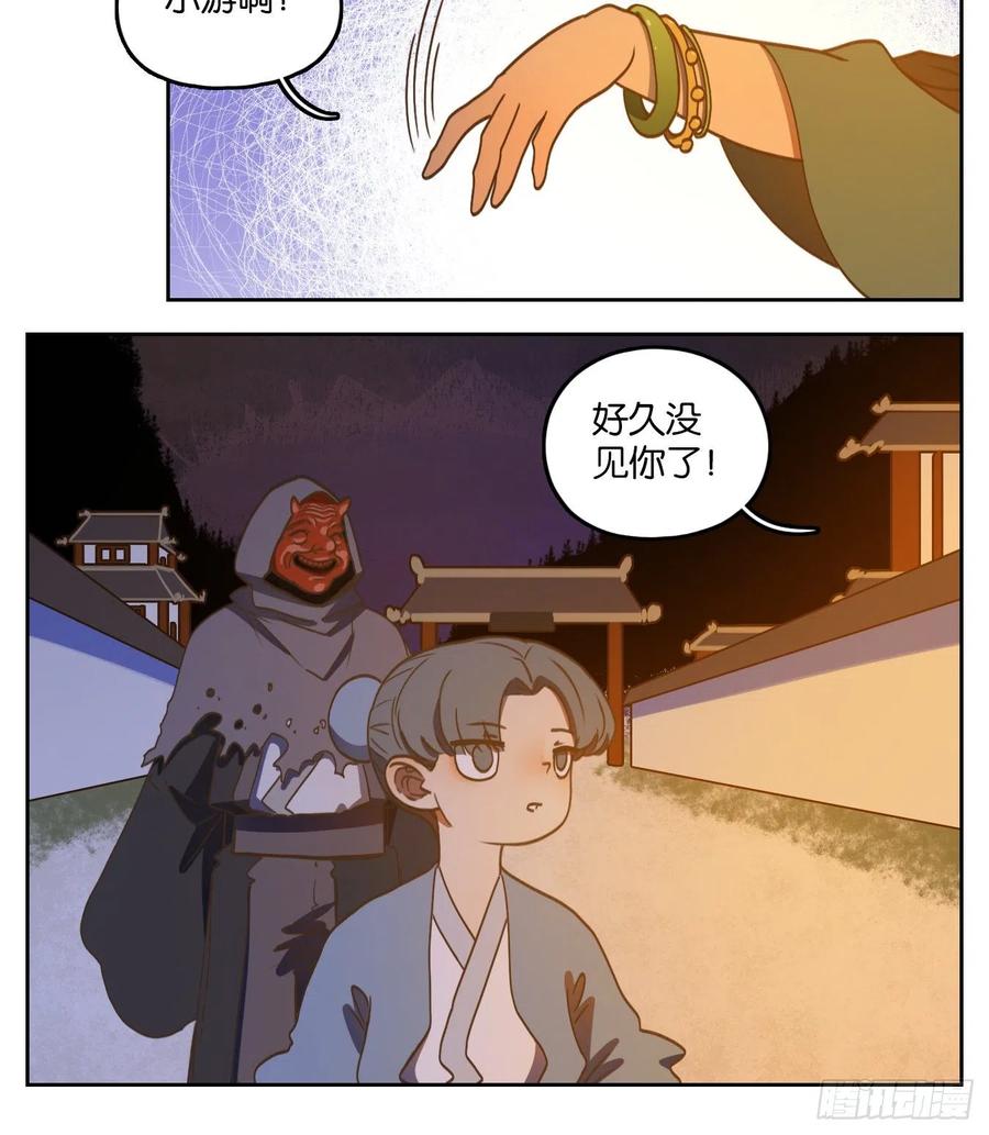 妖怪酒馆130话 倡优之面（四）