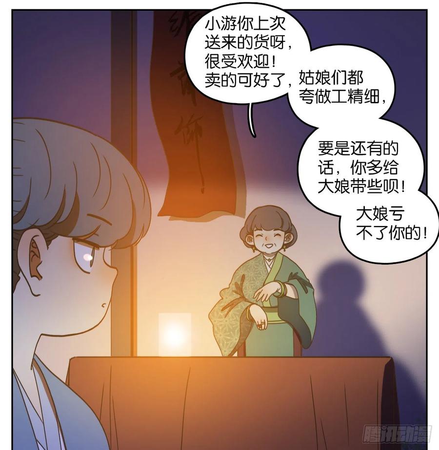 妖怪酒馆130话 倡优之面（四）