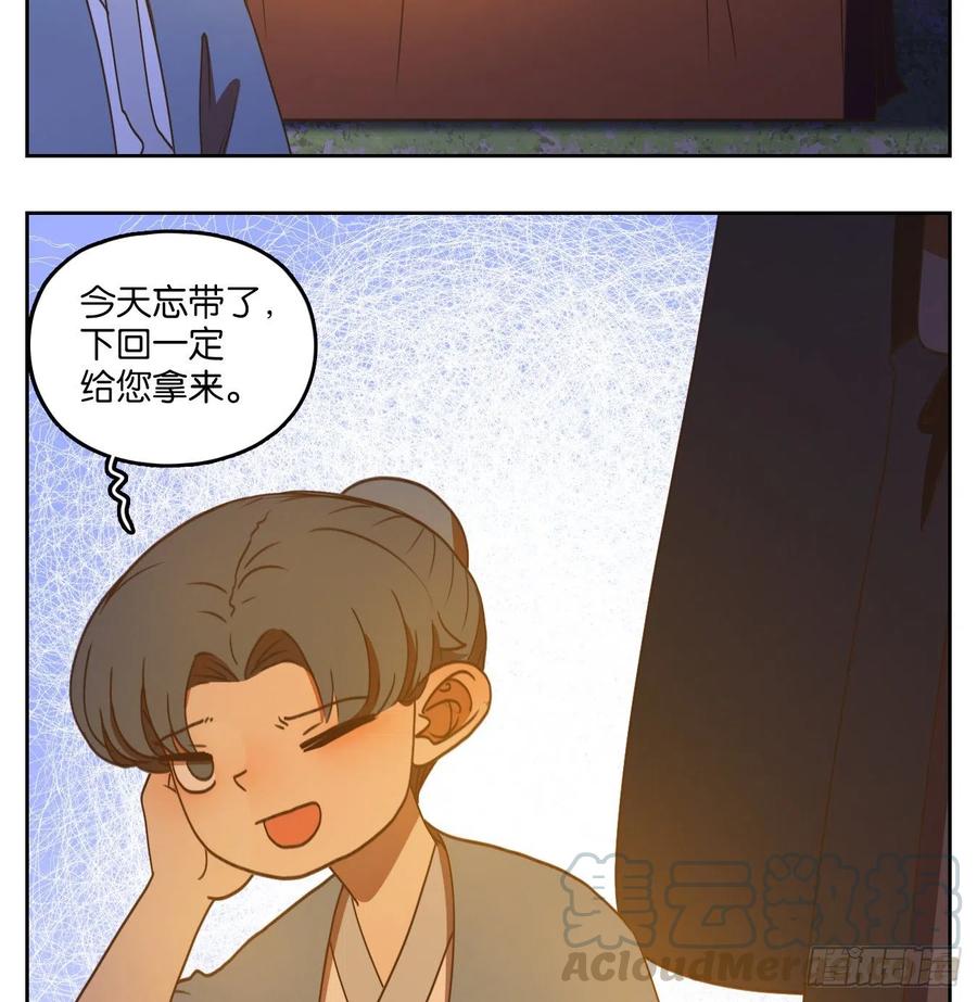 妖怪酒馆130话 倡优之面（四）