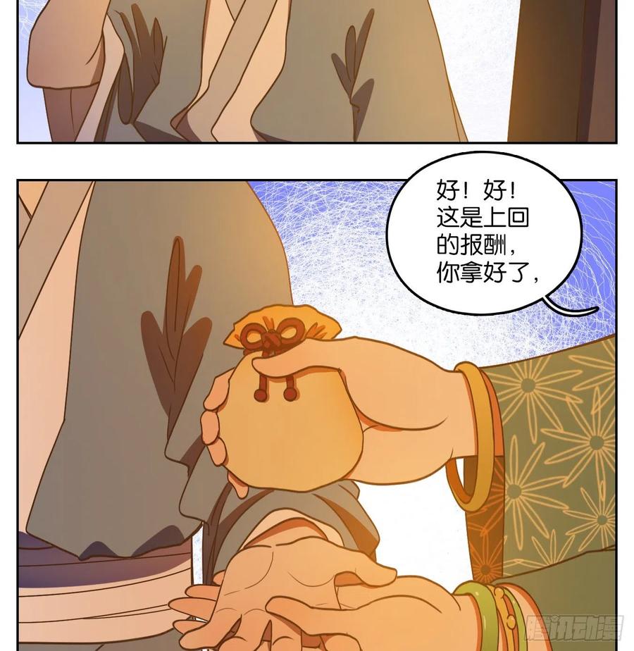 妖怪酒馆130话 倡优之面（四）